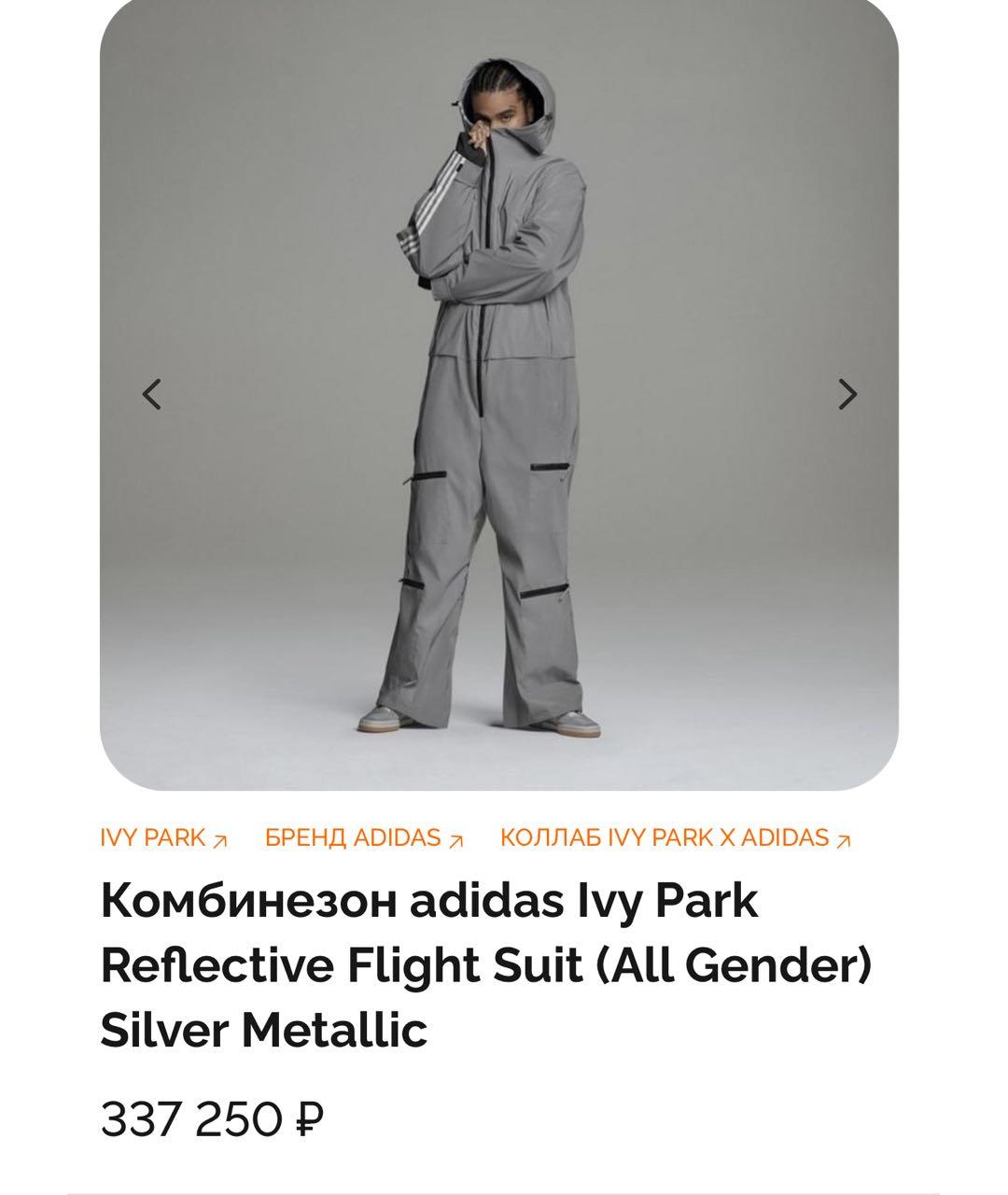 ADIDAS Серебряный комбинезон, фото 6