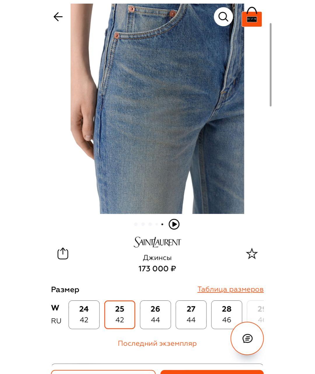 SAINT LAURENT Голубые хлопковые прямые джинсы, фото 2