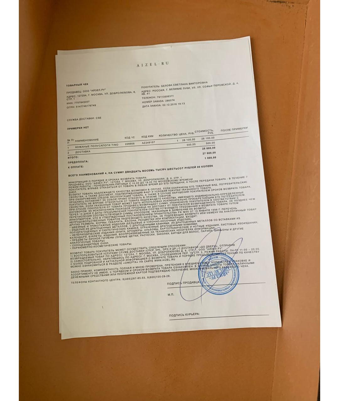 NO. 21 Черные кожаные полусапоги, фото 5