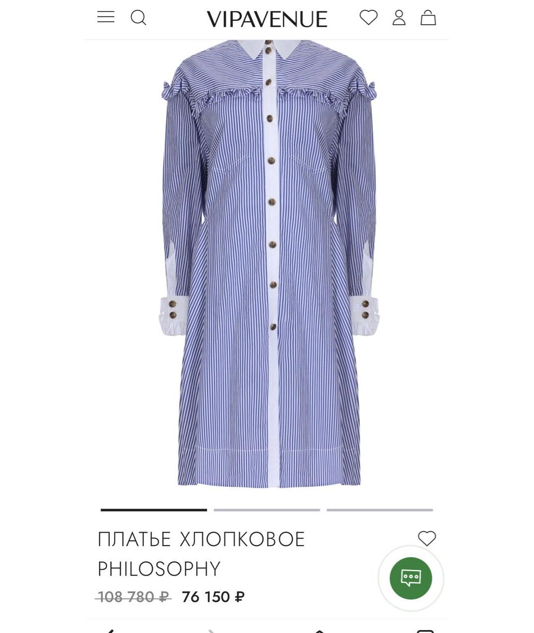 PHILOSOPHY DI LORENZO SERAFINI Голубое хлопковое повседневное платье, фото 8