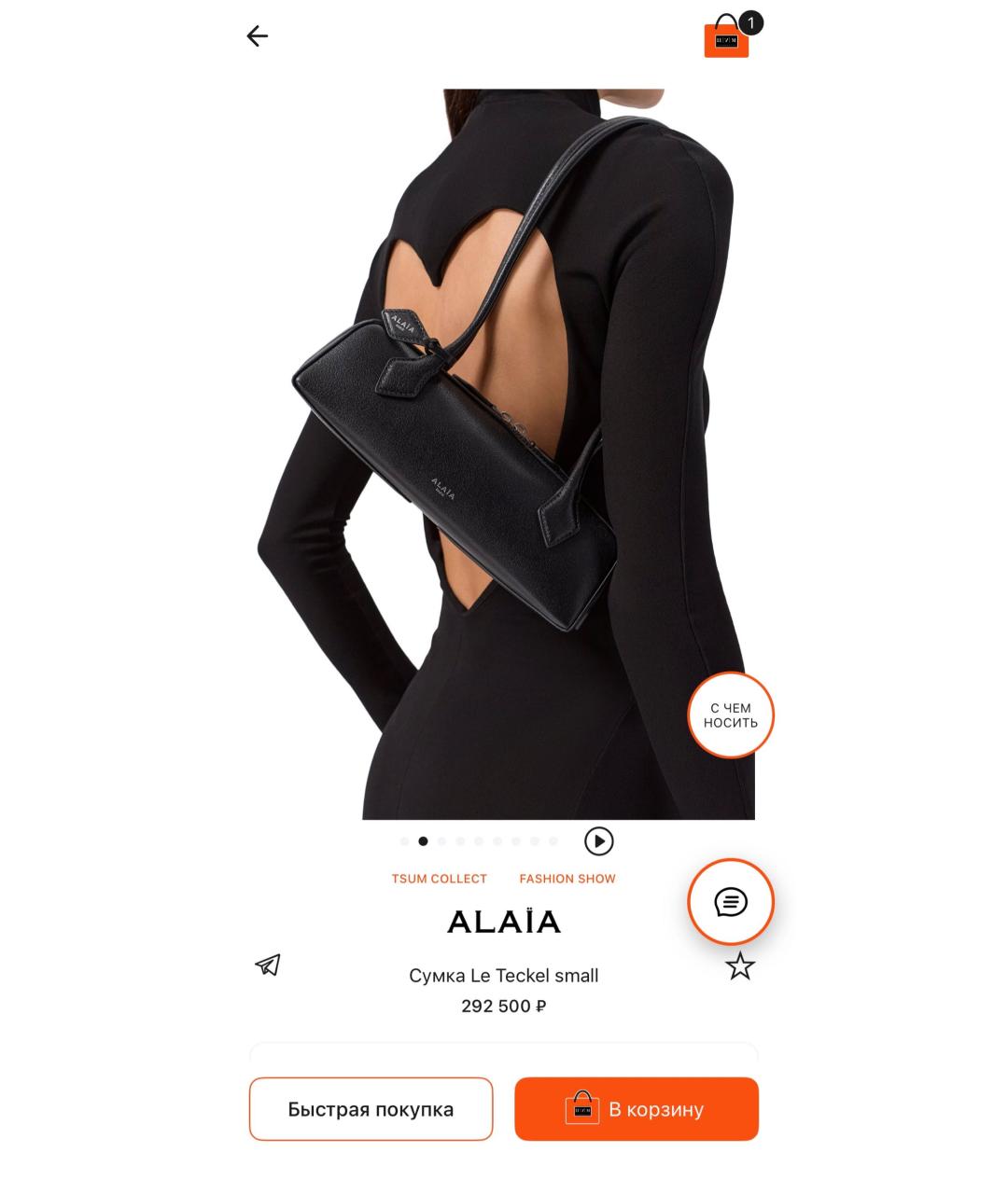 ALAIA Белая кожаная сумка через плечо, фото 3