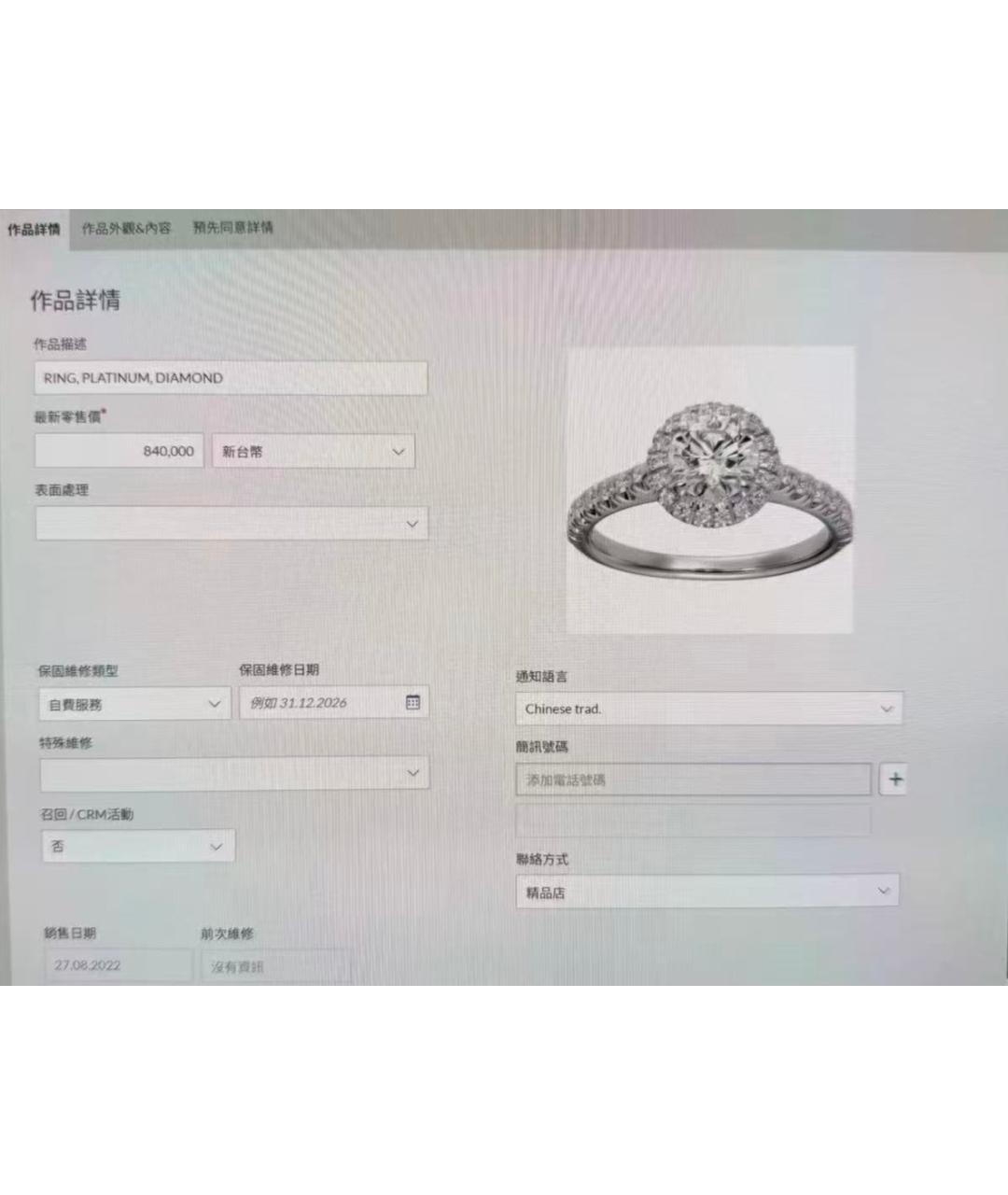 CARTIER Серебряное кольцо из белого золота, фото 4