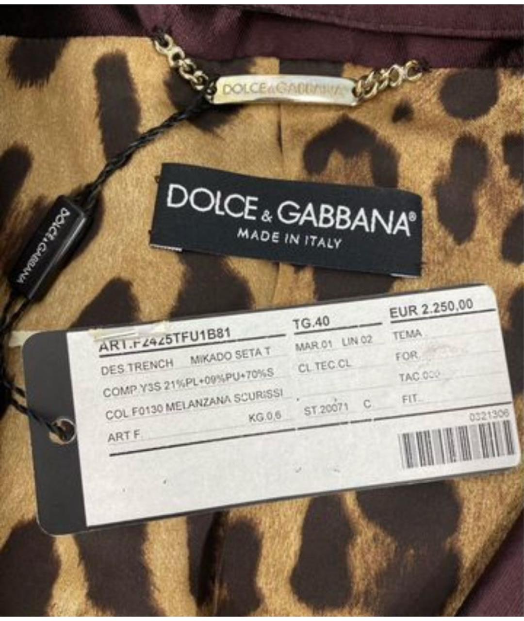 DOLCE&GABBANA Бордовый шелковый тренч/плащ, фото 4