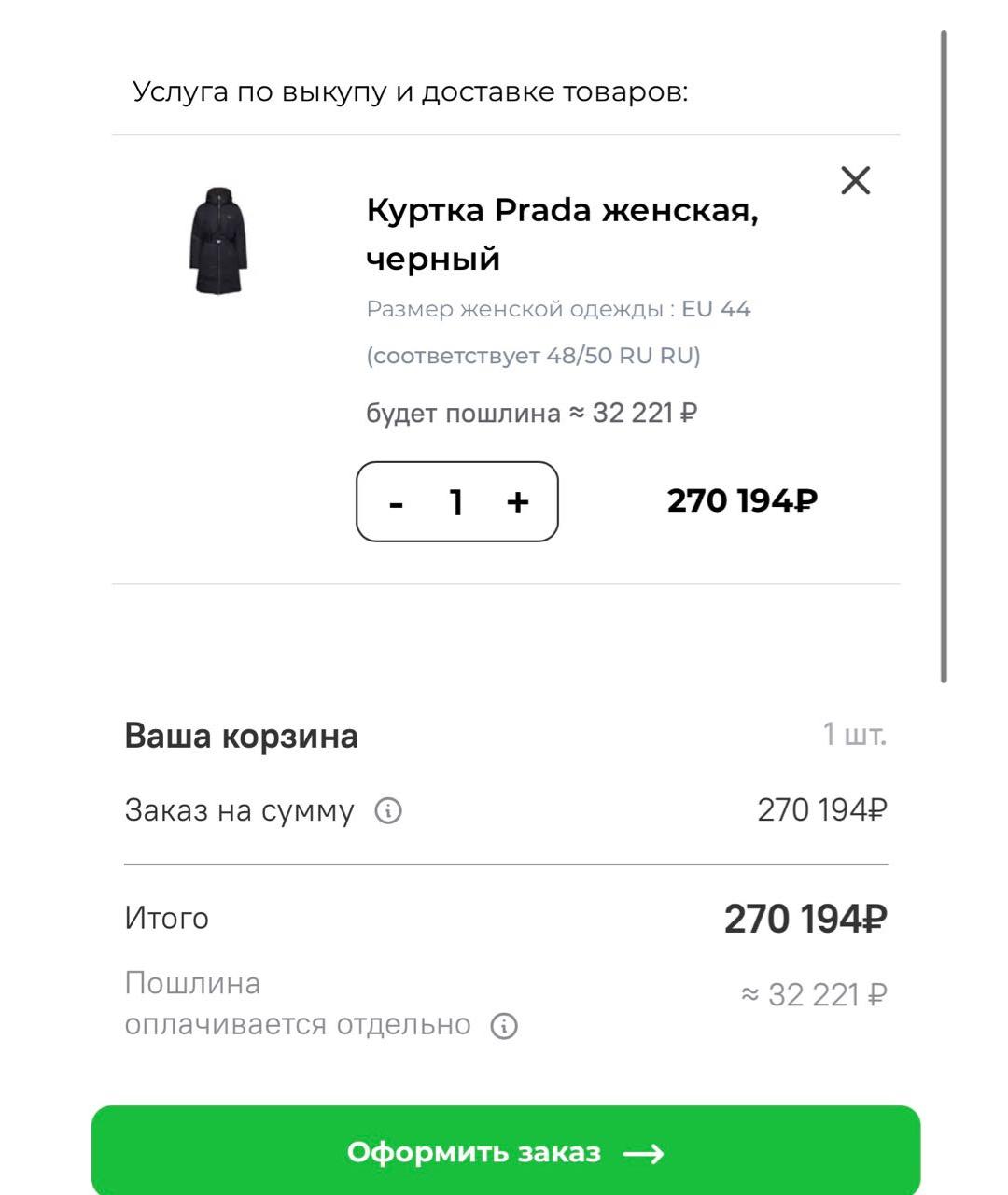 PRADA Черная куртка, фото 3