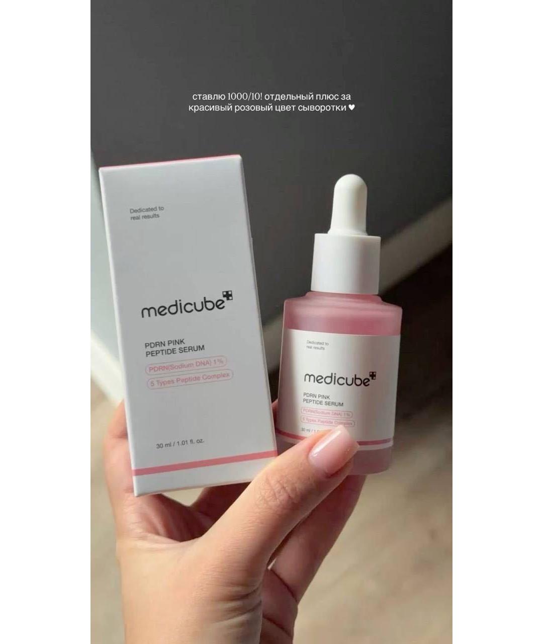 MEDICUBE Сыворотка, фото 4