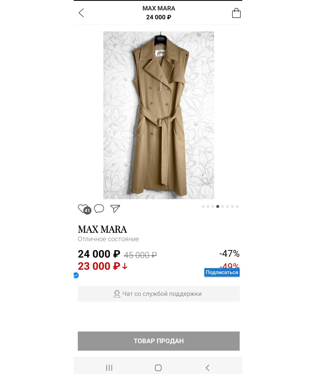 MAX MARA Бежевый шерстяной жакет/пиджак, фото 5