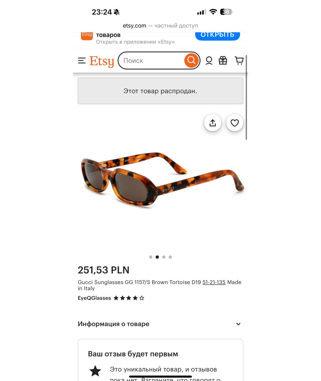 GUCCI Мульти пластиковые солнцезащитные очки, фото 7