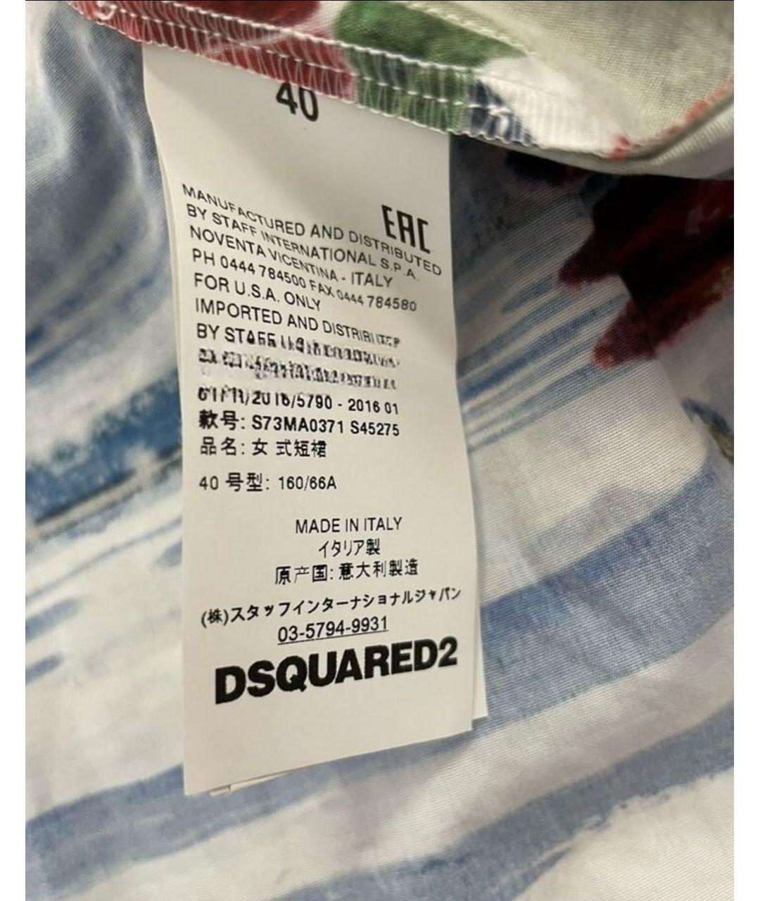 DSQUARED2 Мульти хлопковая юбка миди, фото 5