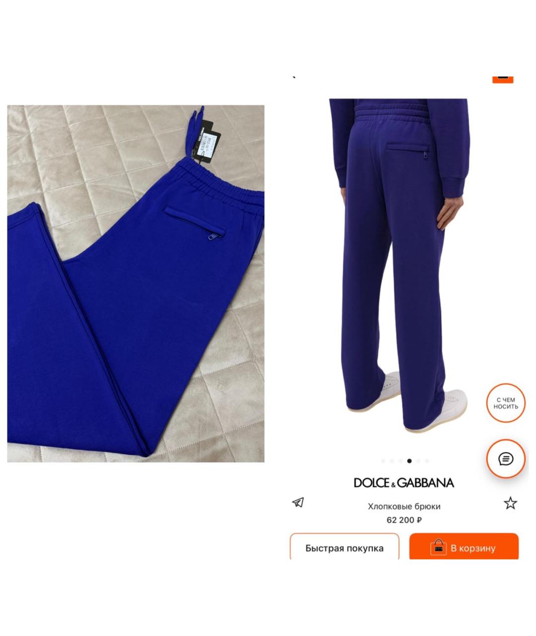 DOLCE&GABBANA Фиолетовые хлопковые повседневные брюки, фото 2