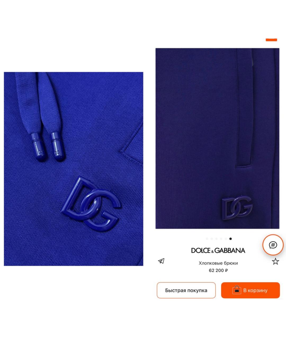 DOLCE&GABBANA Фиолетовые хлопковые повседневные брюки, фото 3