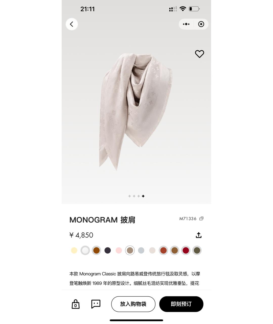 LOUIS VUITTON Серый платок, фото 8