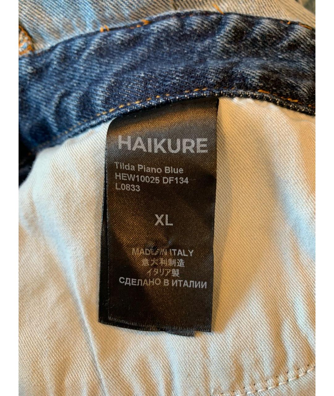 HAIKURE Синий хлопковый комбинезон, фото 4