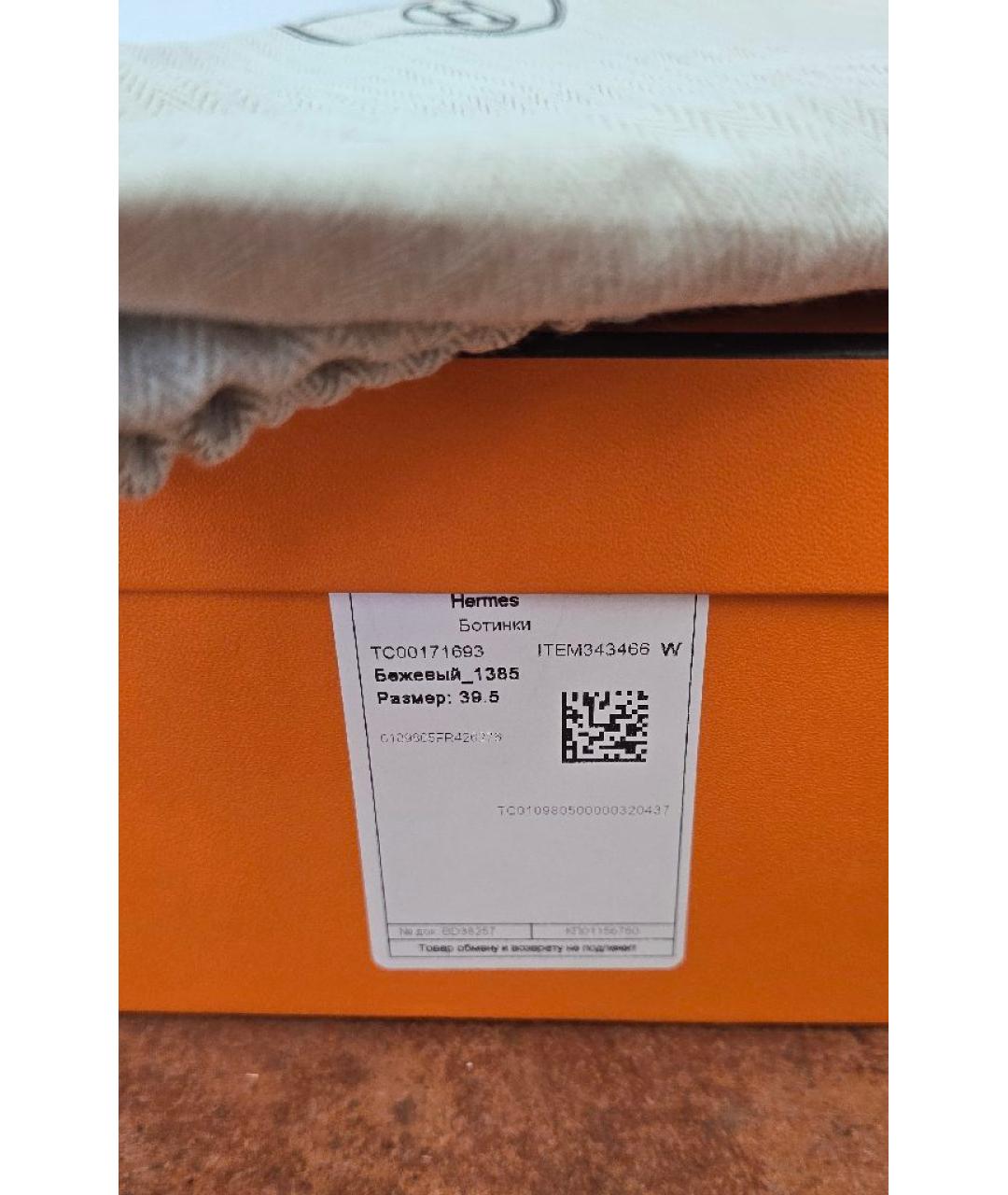 HERMES Бежевые кожаные ботинки, фото 6