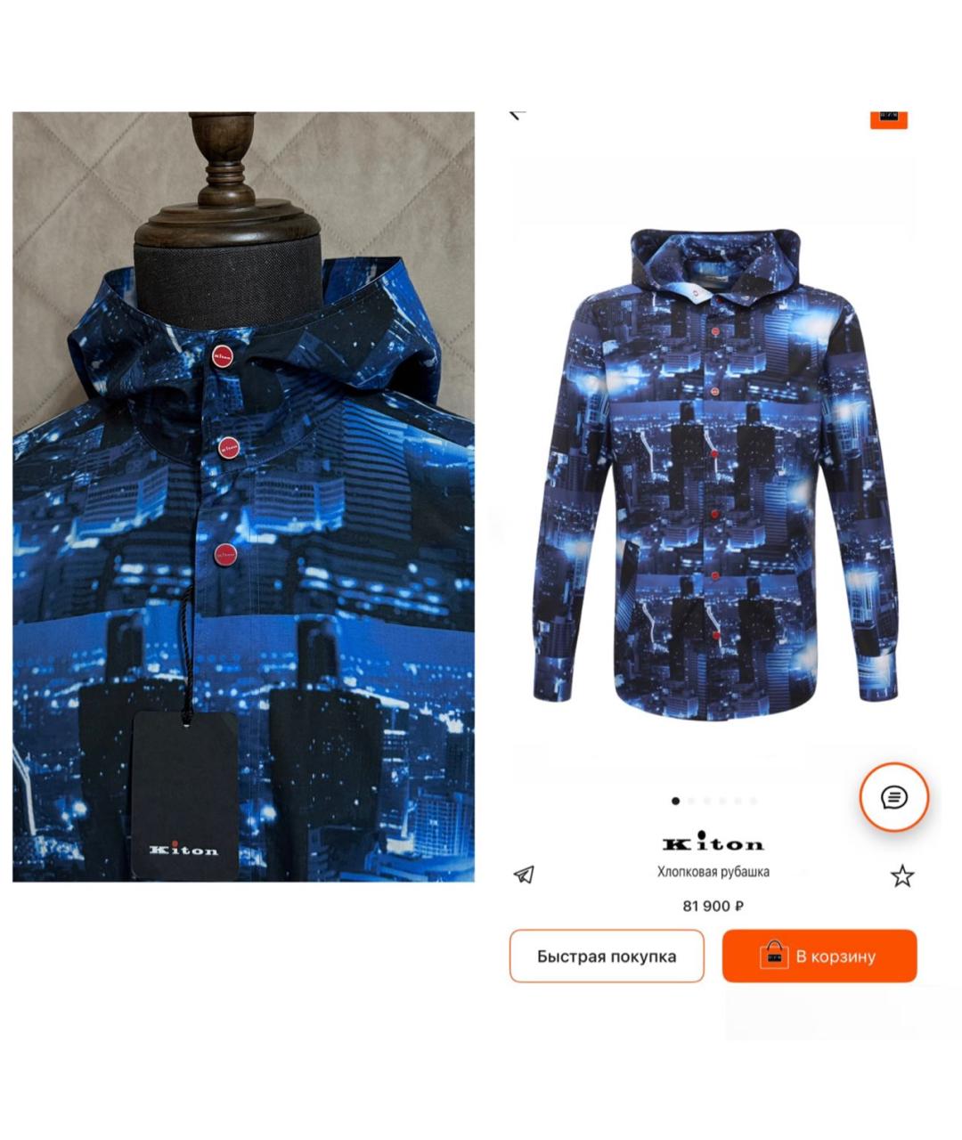 KITON Мульти хлопковая кэжуал рубашка, фото 2