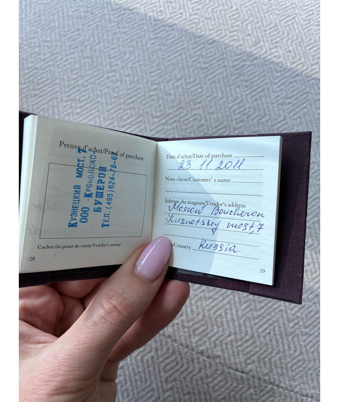 BOUCHERON Белая подвеска из белого золота, фото 6