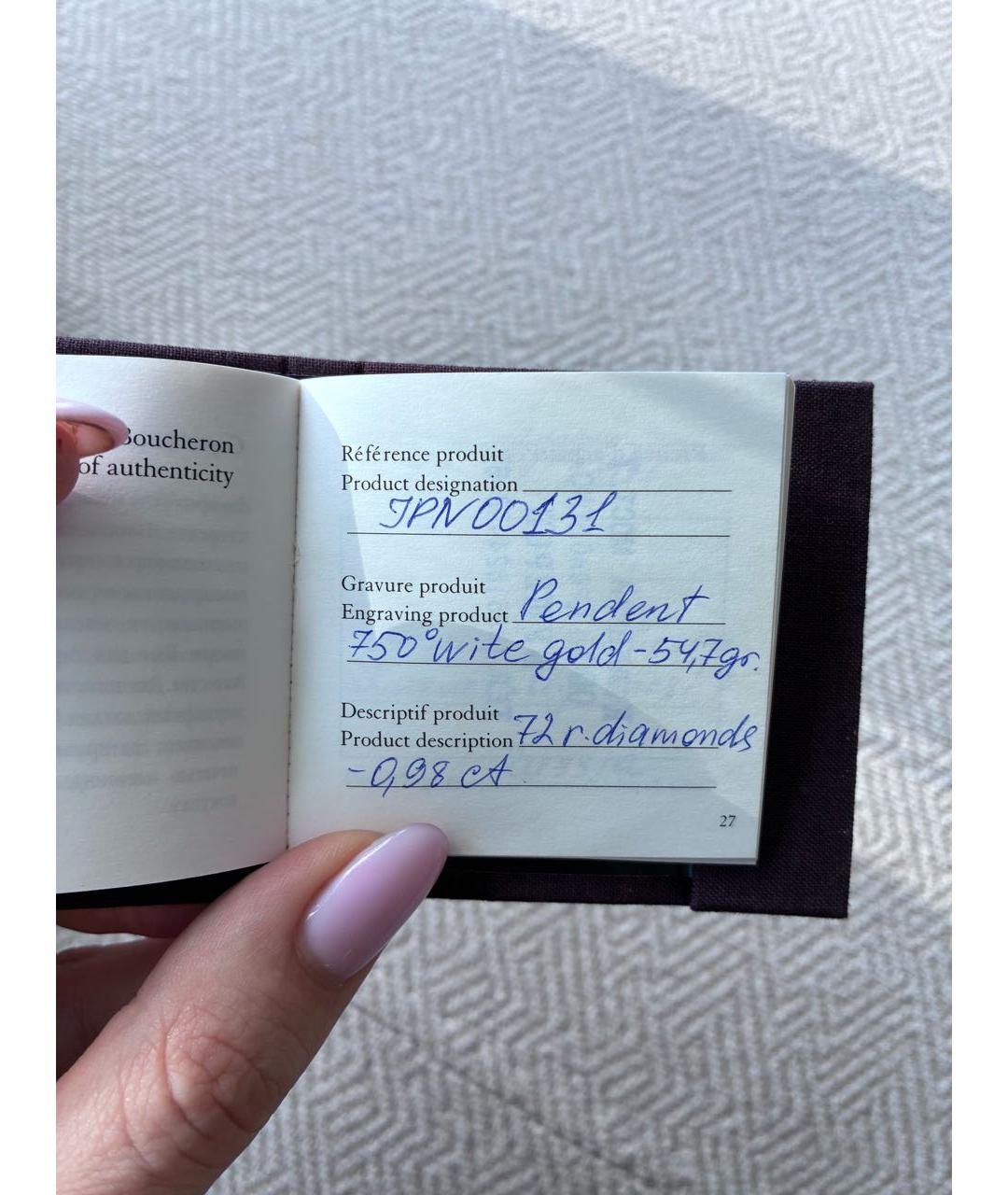 BOUCHERON Белая подвеска из белого золота, фото 5