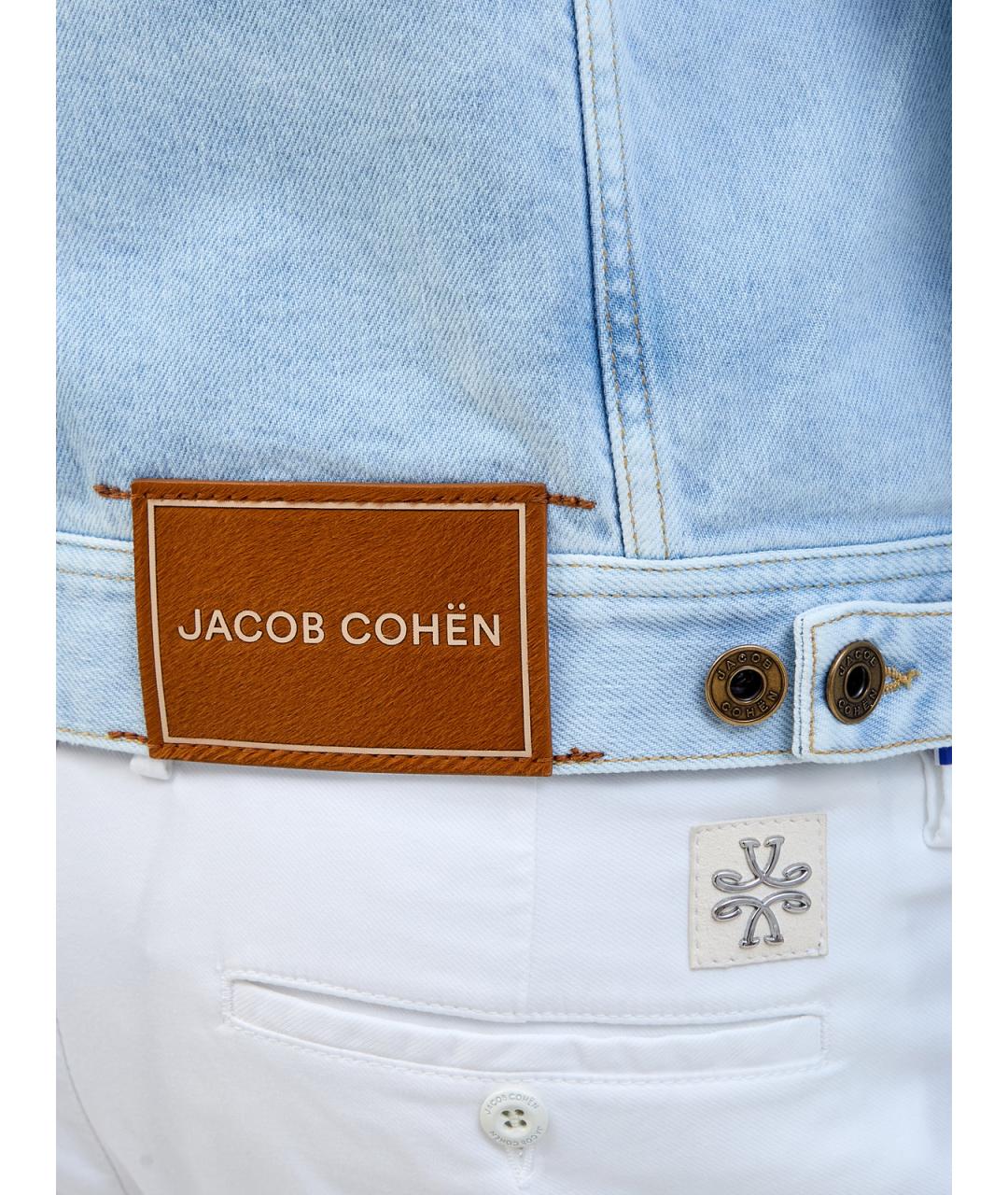 JACOB COHEN Голубая хлопковая куртка, фото 5