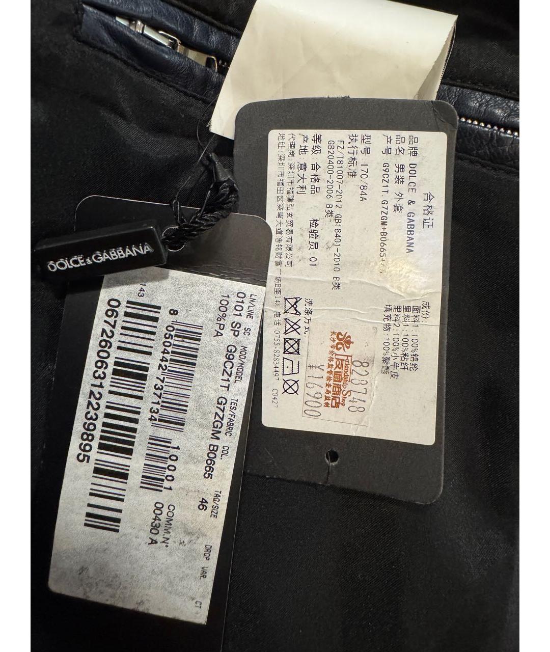 DOLCE&GABBANA Темно-синяя полиэстеровая куртка, фото 7