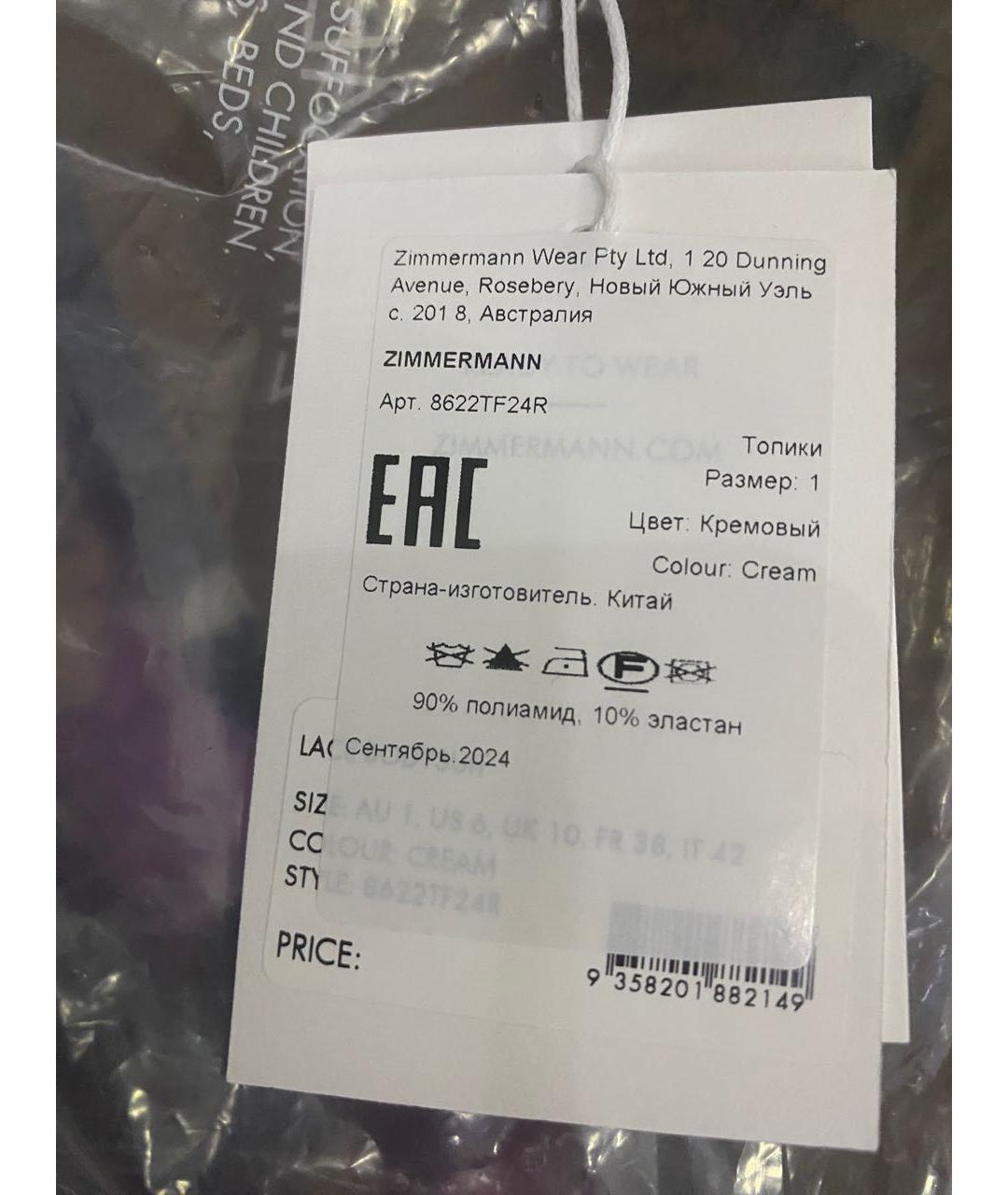 ZIMMERMANN Бежевое полиамидовое боди, фото 5