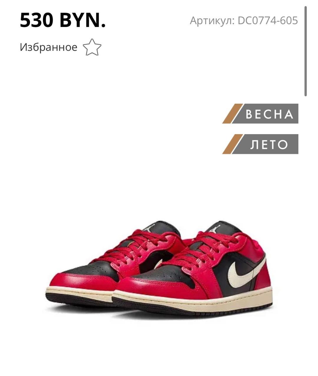 JORDAN Красные кожаные кроссовки, фото 2