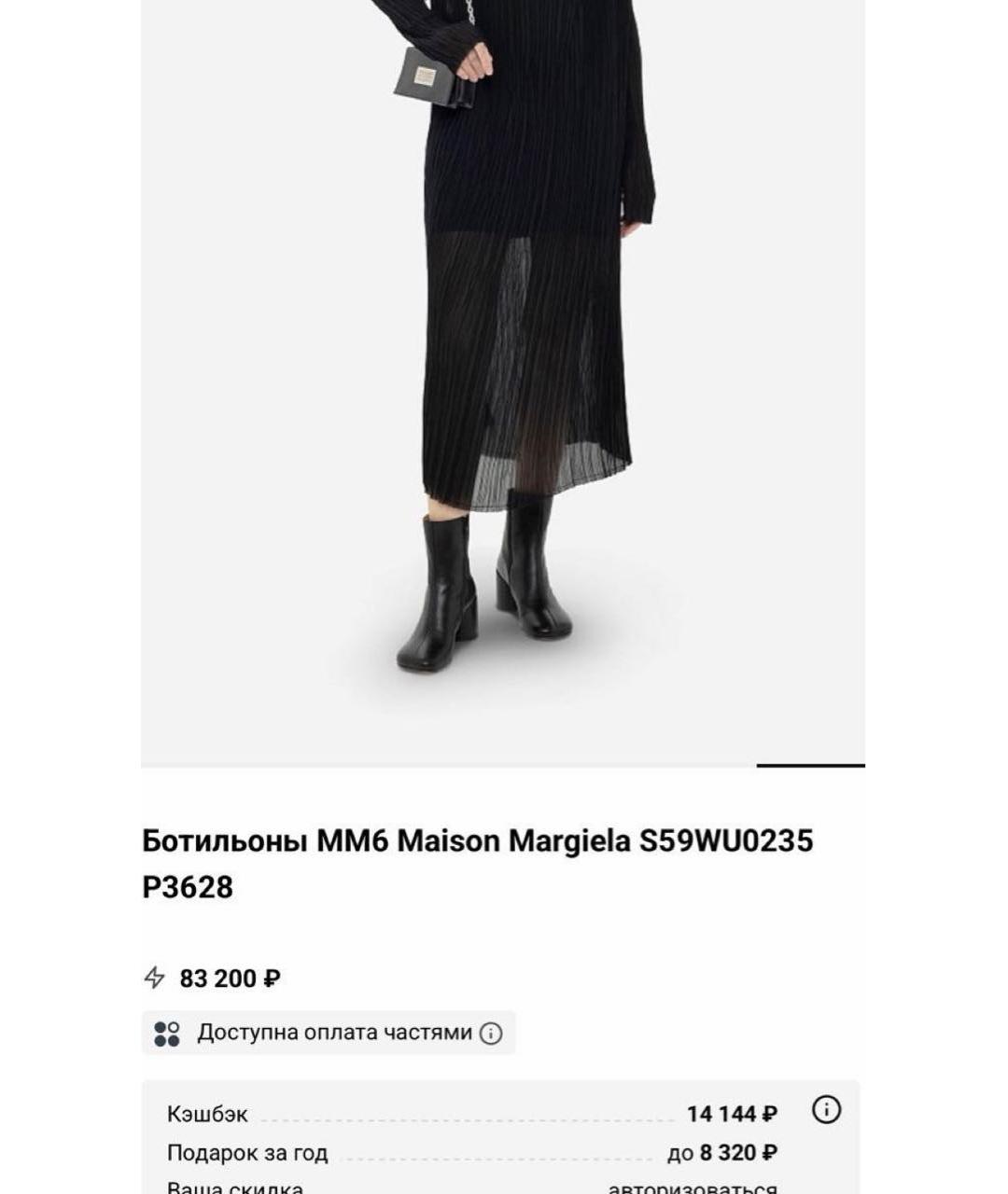 MM6 MAISON MARGIELA Черные кожаные ботильоны, фото 7