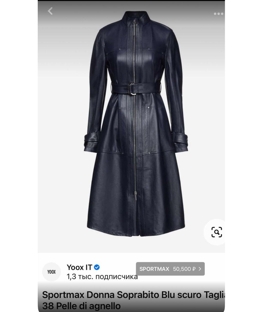 SPORTMAX Темно-синий кожаный тренч/плащ, фото 9