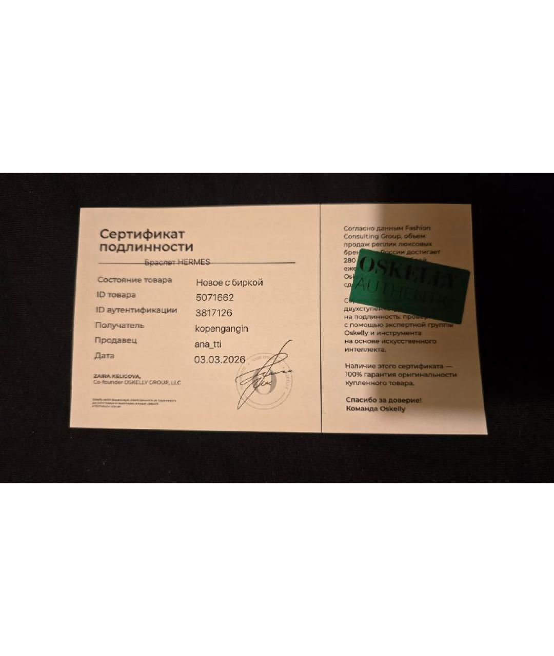 HERMES Розовый металлический браслет, фото 6