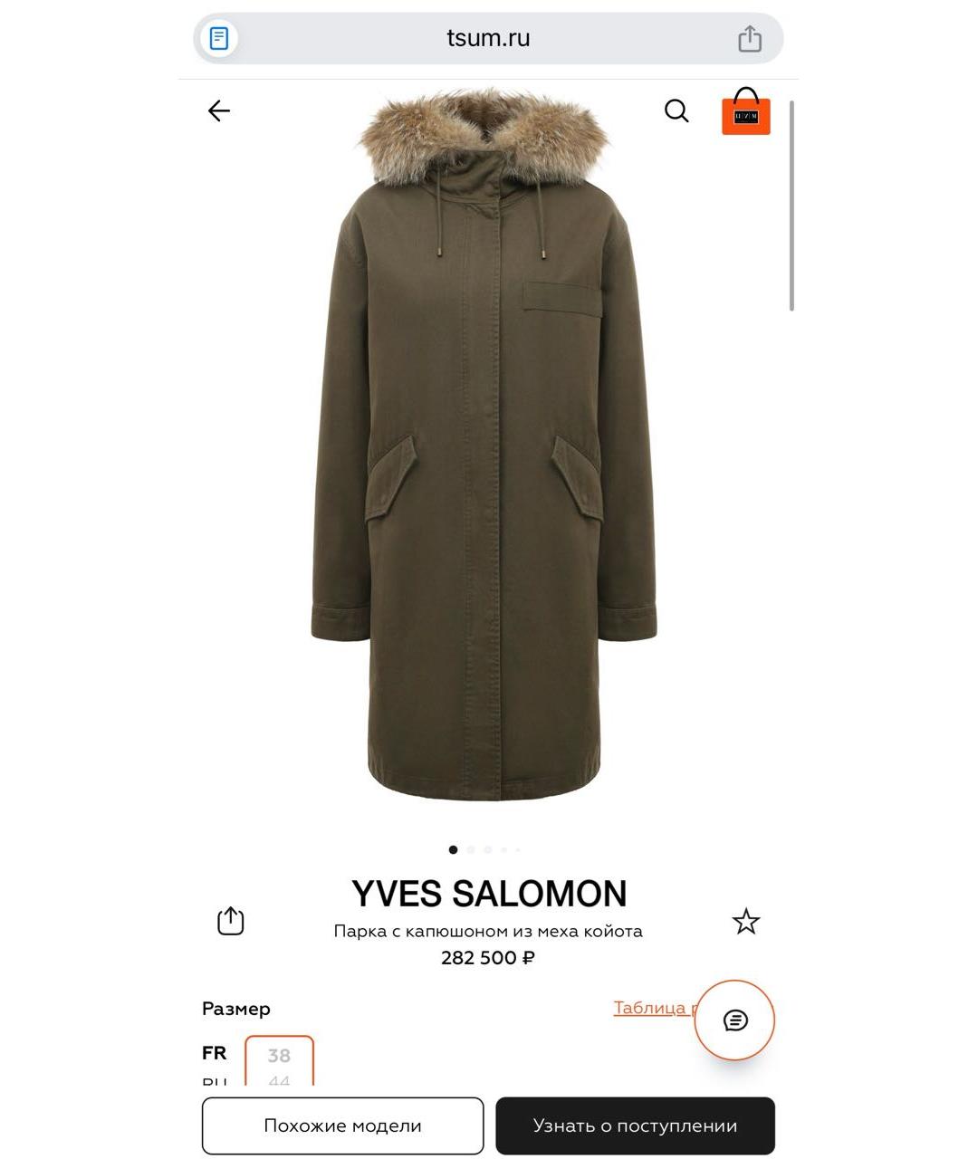 ARMY YVES SALOMON Хаки хлопковая парка, фото 4