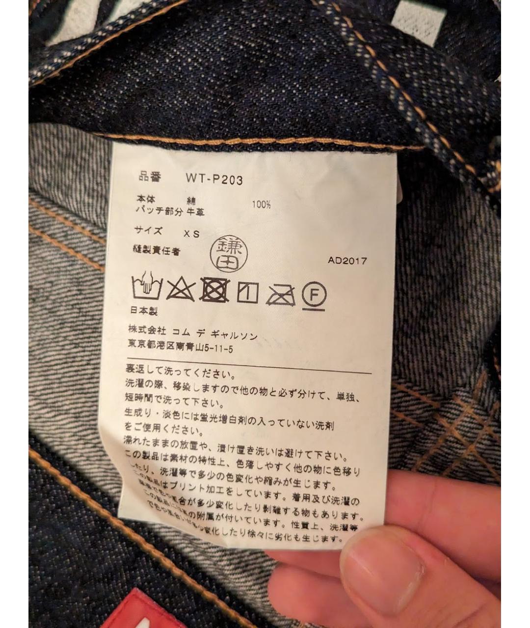 JUNYA WATANABE Темно-синие хлопковые прямые джинсы, фото 7