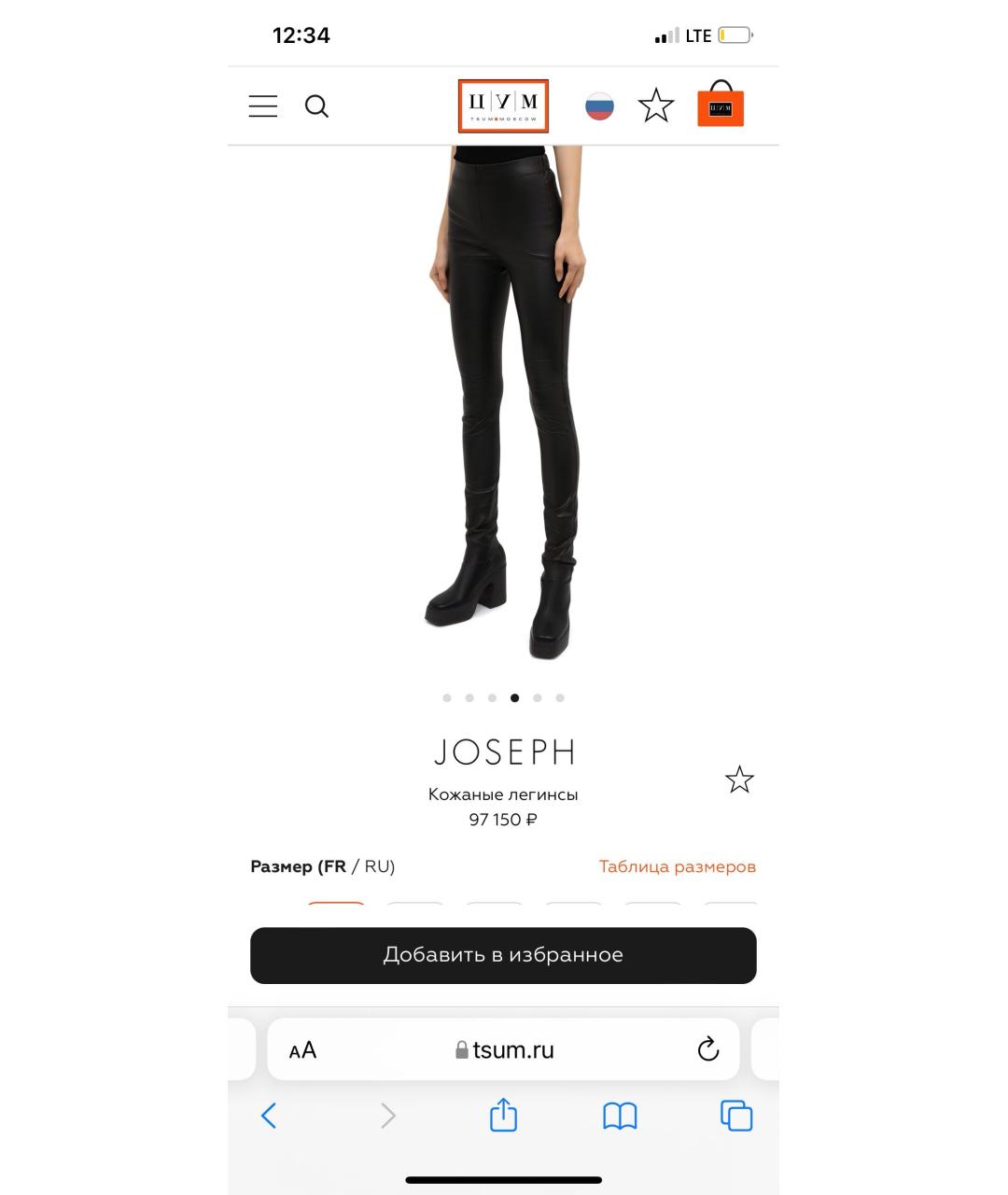 JOSEPH Темно-синие кожаные леггинсы и велосипедки, фото 2