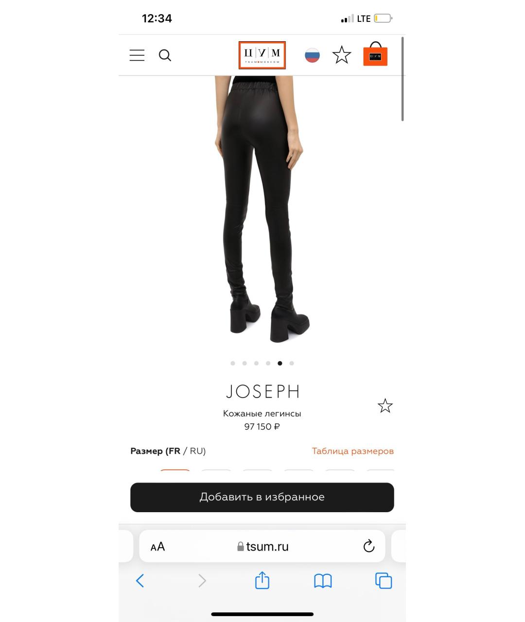 JOSEPH Темно-синие кожаные леггинсы и велосипедки, фото 3