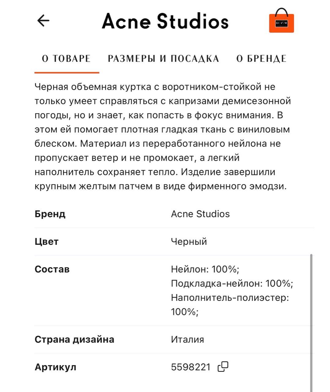 ACNE STUDIOS Черная куртка, фото 7