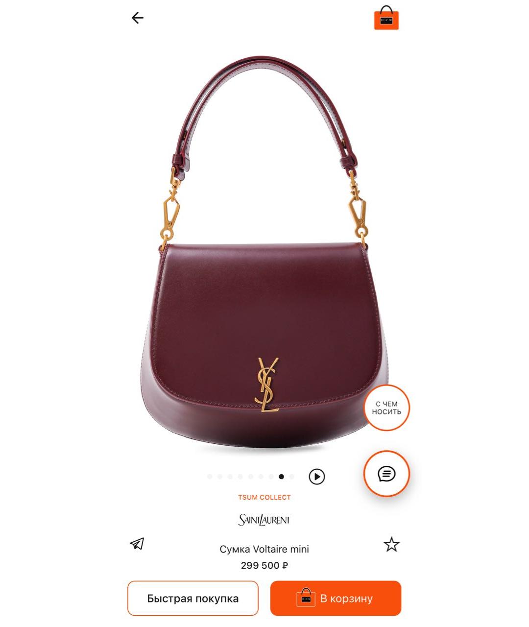 SAINT LAURENT Бордовая кожаная сумка с короткими ручками, фото 3