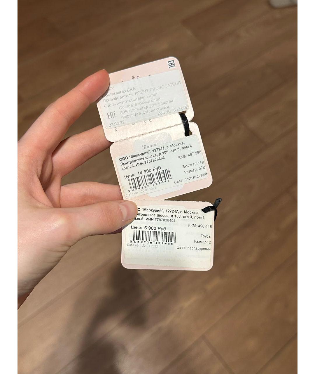 AGENT PROVOCATEUR Мульти комплекты, фото 6