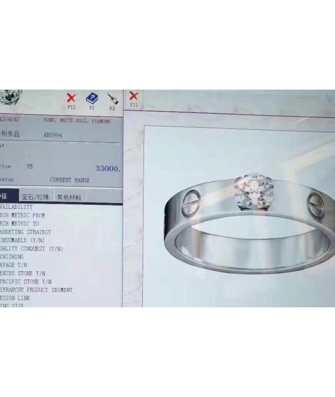 CARTIER Серебряное кольцо из белого золота, фото 2