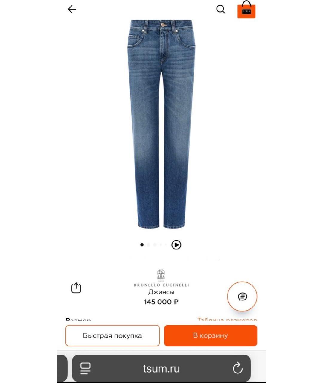 BRUNELLO CUCINELLI Хлопко-эластановые джинсы слим, фото 2