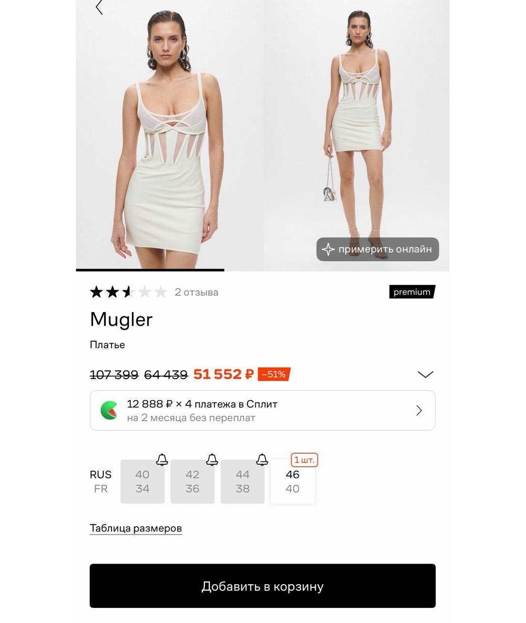 MUGLER Белый полиамидовый сарафан, фото 5