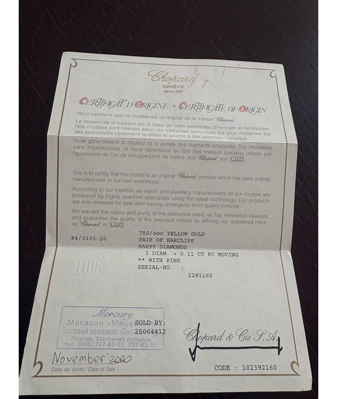 CHOPARD Золотые серьги из желтого золота, фото 3