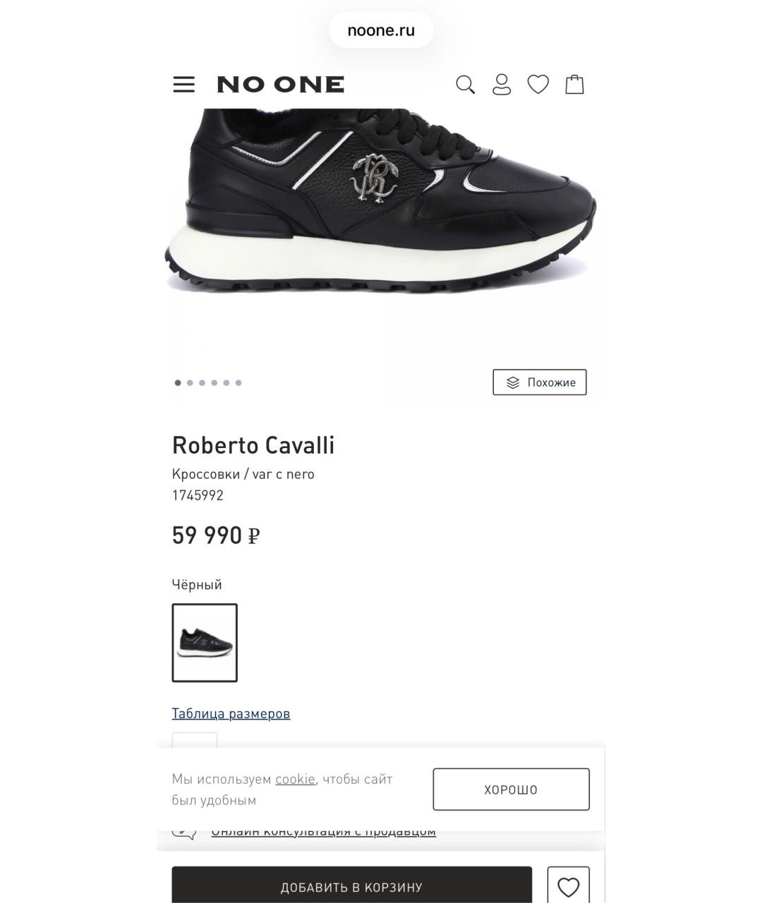 ROBERTO CAVALLI Белые кожаные кроссовки, фото 5