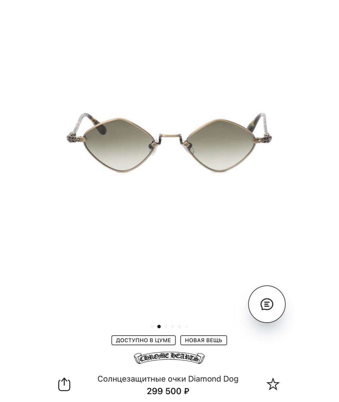 CHROME HEARTS Золотые металлические солнцезащитные очки, фото 8