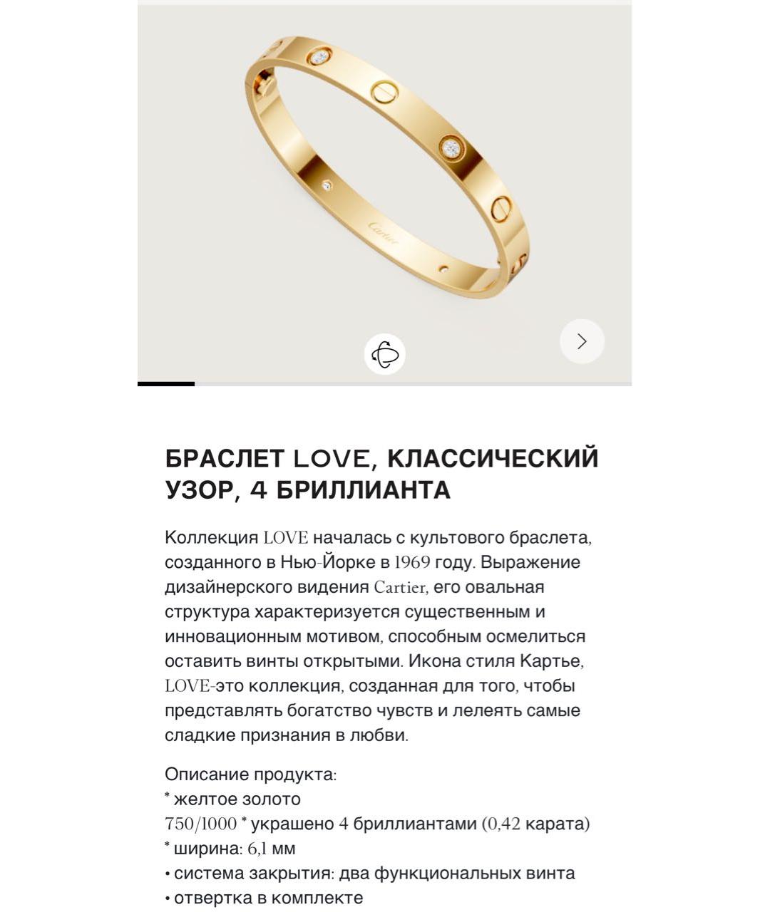 CARTIER Золотой браслет из желтого золота, фото 9