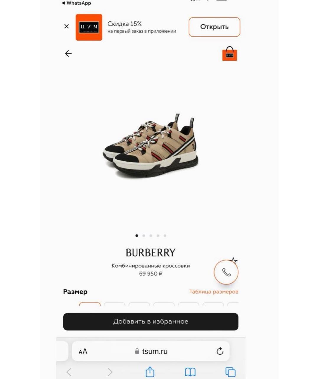 BURBERRY Бежевые кроссовки, фото 6