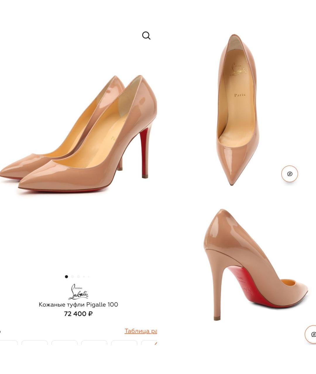 CHRISTIAN LOUBOUTIN Бежевые туфли из лакированной кожи, фото 2