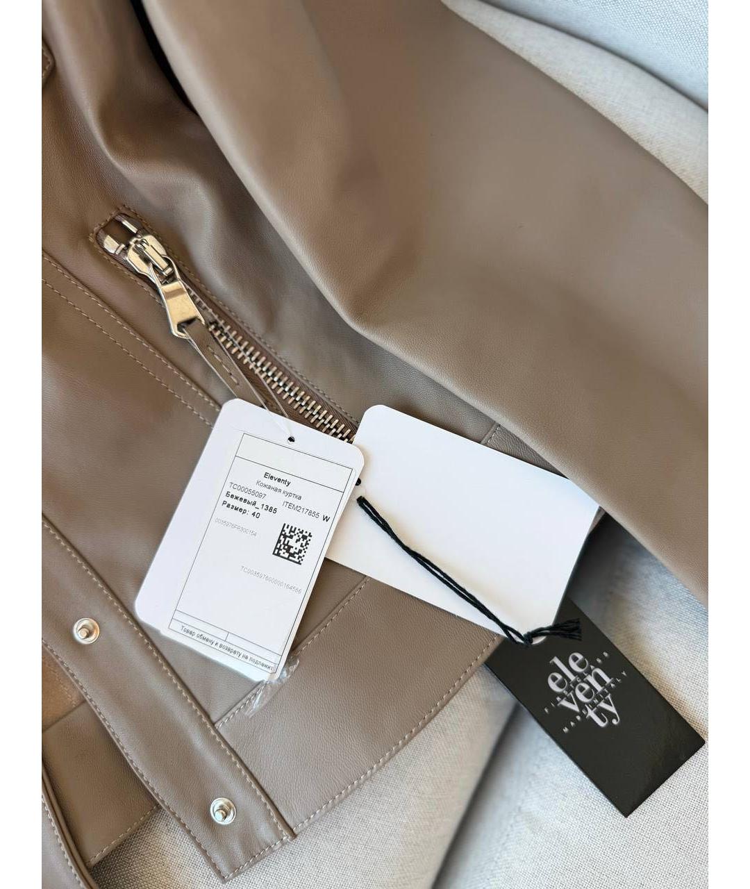 ELEVENTY Бежевая куртка, фото 3