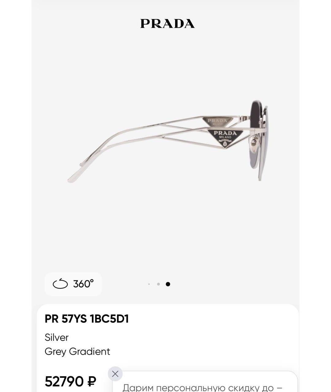 PRADA Серебряные металлические солнцезащитные очки, фото 3