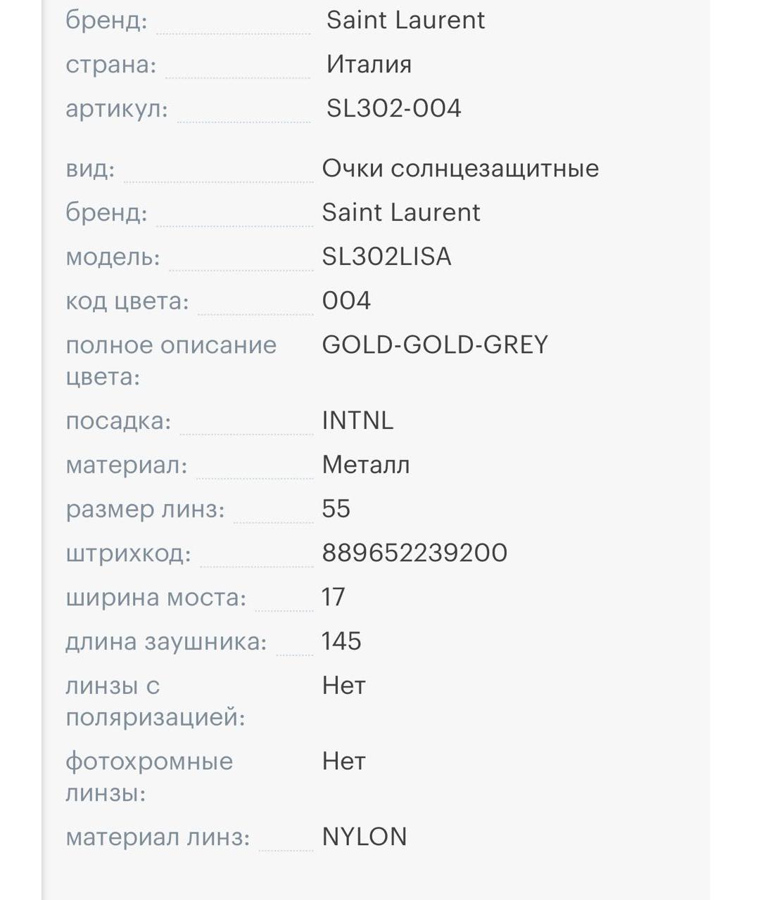 SAINT LAURENT Антрацитовые металлические солнцезащитные очки, фото 5