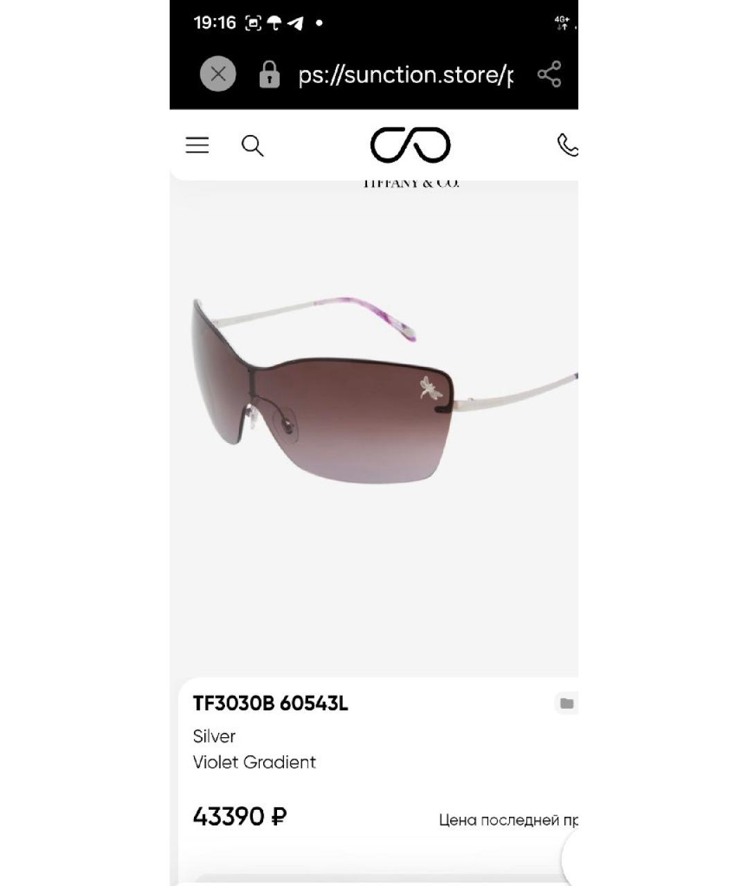 TIFFANY&CO Фиолетовые металлические солнцезащитные очки, фото 2