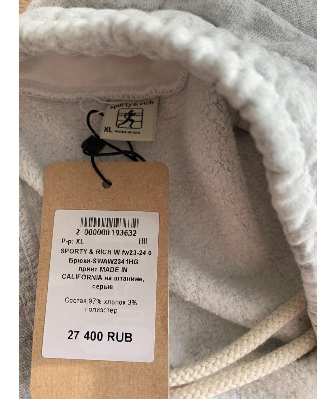 SPORTY AND RICH Мульти хлопковый спортивные костюмы, фото 8