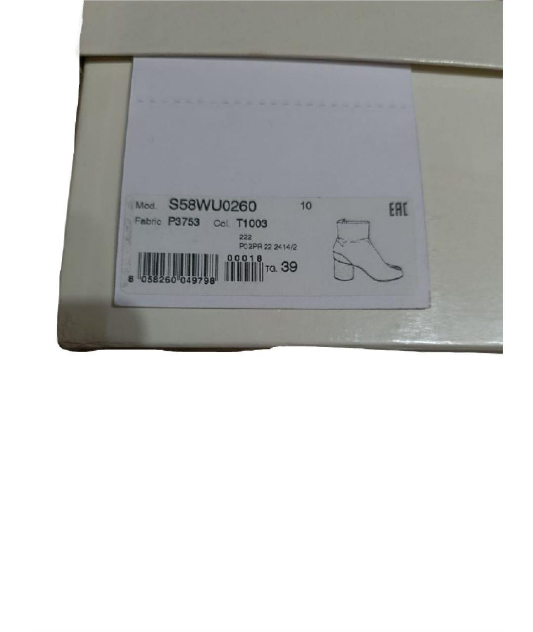 MAISON MARGIELA Бежевые кожаные ботильоны, фото 6