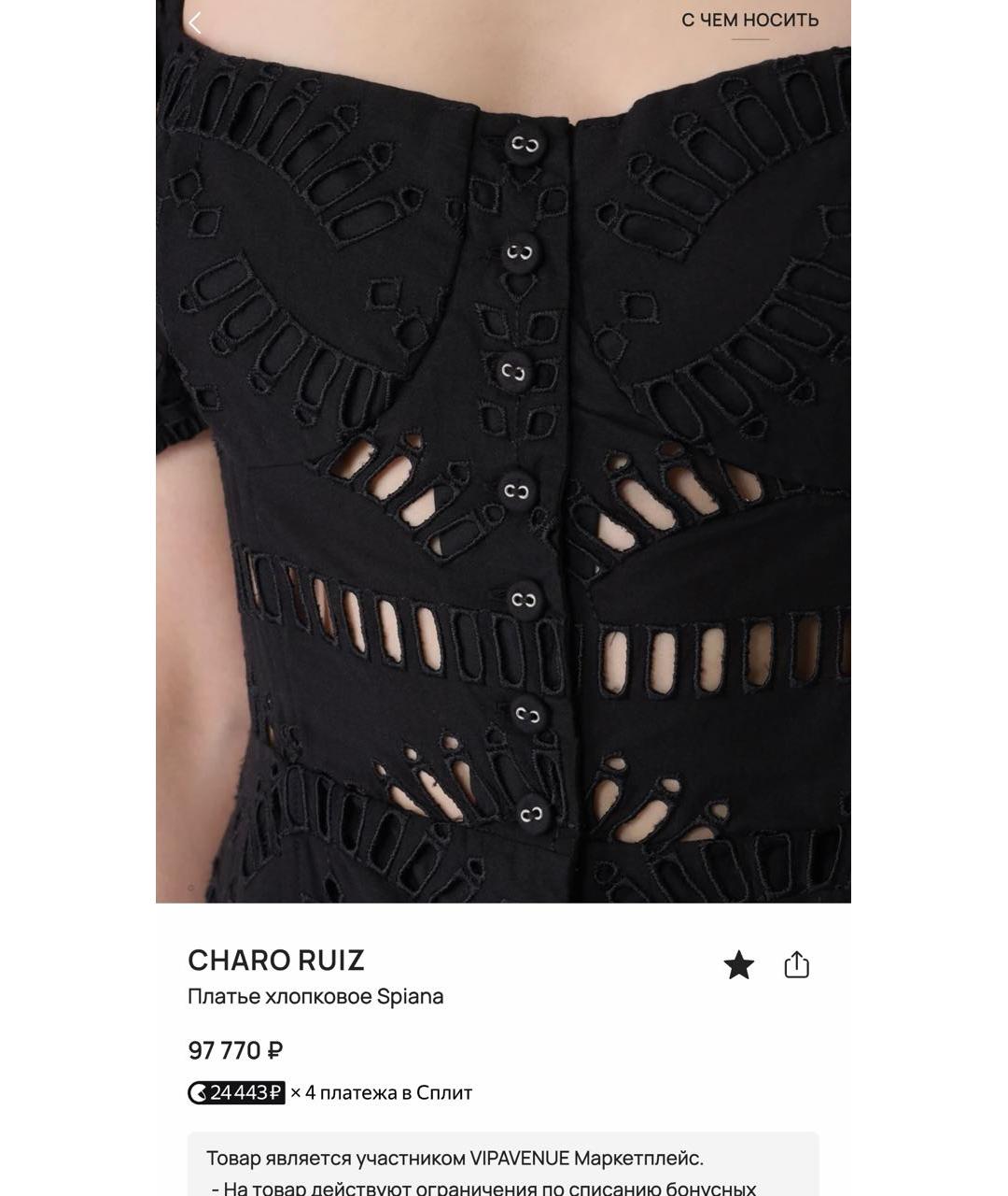 CHARO RUIZ Черное хлопковое платье, фото 5